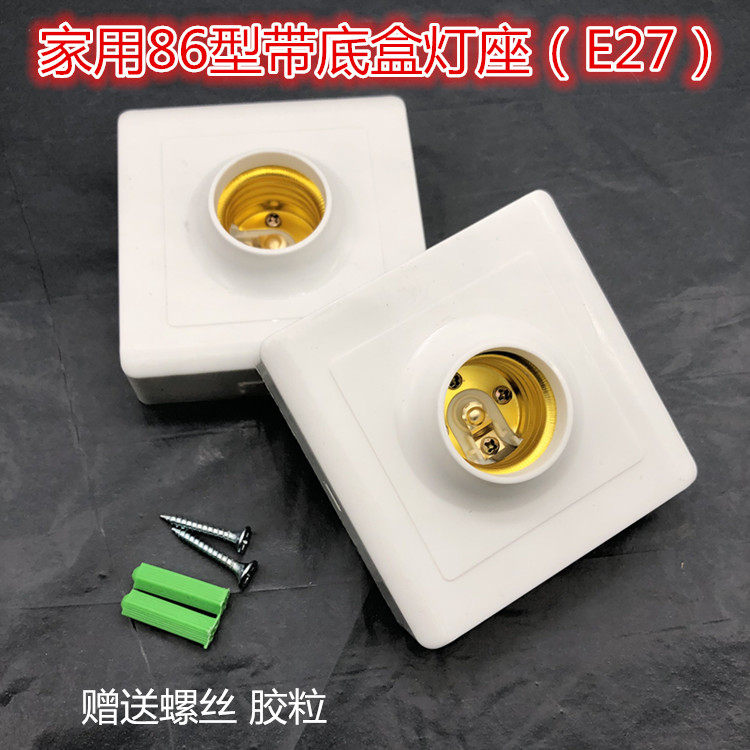 Square lamp holder E27 lamp holder spire lip lampshade Home 86 Type of minders lamp holder Large screw mouth lamp holder LED lamp holder