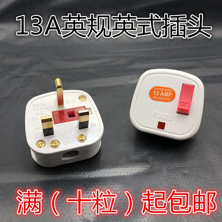 BS Inform FUSED English gauge English gauge 13A plug Hong Kong port type three-foot square head with insurance tube industrial wiring