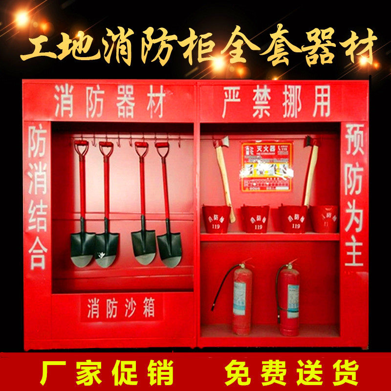Miniature fire station Construction site fire cabinet Standardized site fire station fire equipment display cabinet