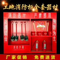Miniature Fire Station Suit Construction Site Fire Cabinet Standardized Site Fire Desk Fire Equipment Display Cabinet
