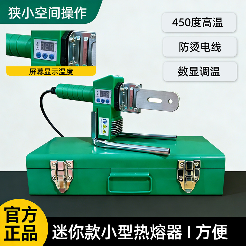 Mini Digital Display 450 Degree Hot Melt Machine Small Hot Melt Machine Water Pipe Ppr Hot Melt Machine Anti-Scalding Line