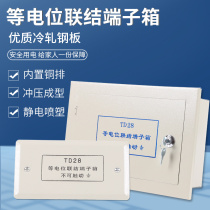 TD28 Equipotential Bonding Terminal Box Local Grounding Equipotential Terminal Box Copper Bar Terminal Bathroom Project