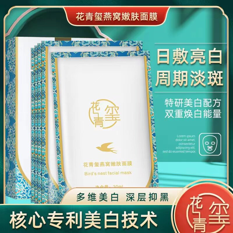 素颜护肤总代店的LOGO