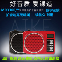 AKER MR3300Y Amplifier Multi-function square dance teaching Bee headset Microphone player
