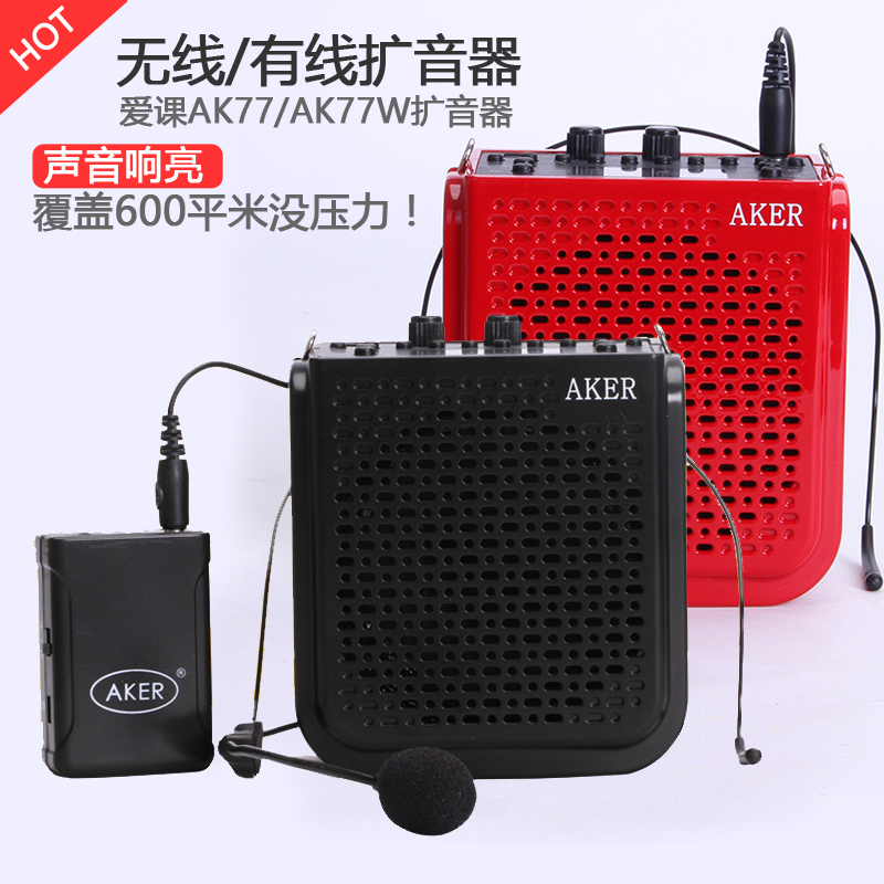 New version of AKER love class AK77W wireless bluetooth amplifier square dance teaching amplifier speaker microphone microphone