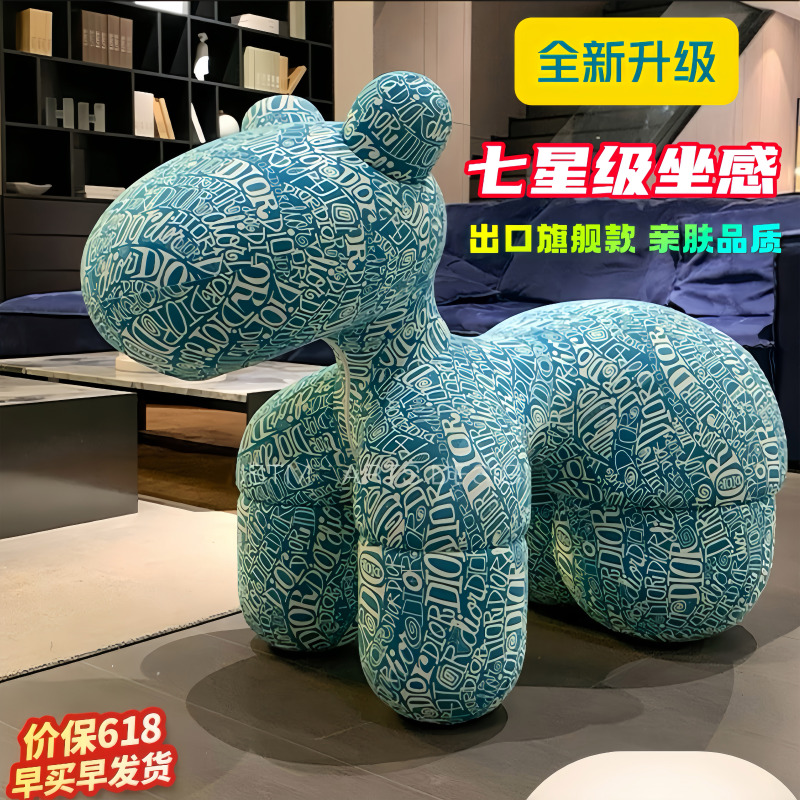 Celebrity-Inspired Creative Internet-Famous Pony Chair, Living Room Animal Lazy Sofa Chair, Children's Cartoon Stool, Housewarming Gift Celebrity-Inspired Creative Internet-Famous Pony Chair, Living Room Animal Lazy Sofa Chair, Children's Cartoon Stool, Housewarming Gift