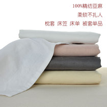 Export worsted linen pillowcase bed hats quilt cover bed linen bedding can be equipped with four-piece set does not tie people cool summer