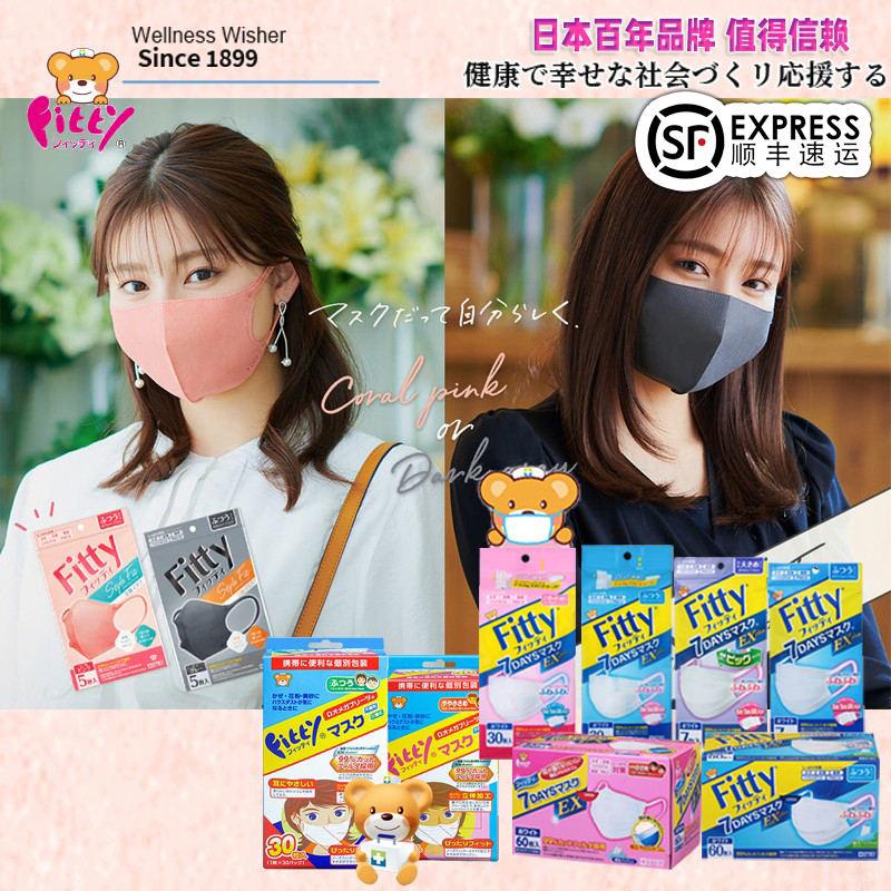 Japanese mask fitty Xiaoyan Baiyuan quick-fit anti-fog anti-foam breathable summer independent wear