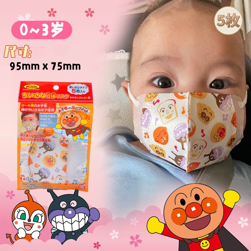 Bandai children's masks imported from Japan