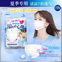 Japanese mask fitty Xiao Yan Baiyuan fast fit anti-fog anti-droplet Alice independent packaging