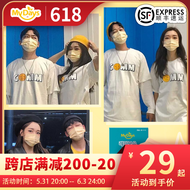Korean imported Mydays with the same color mask personality Adult cartoon anti-fly foam 99% filter