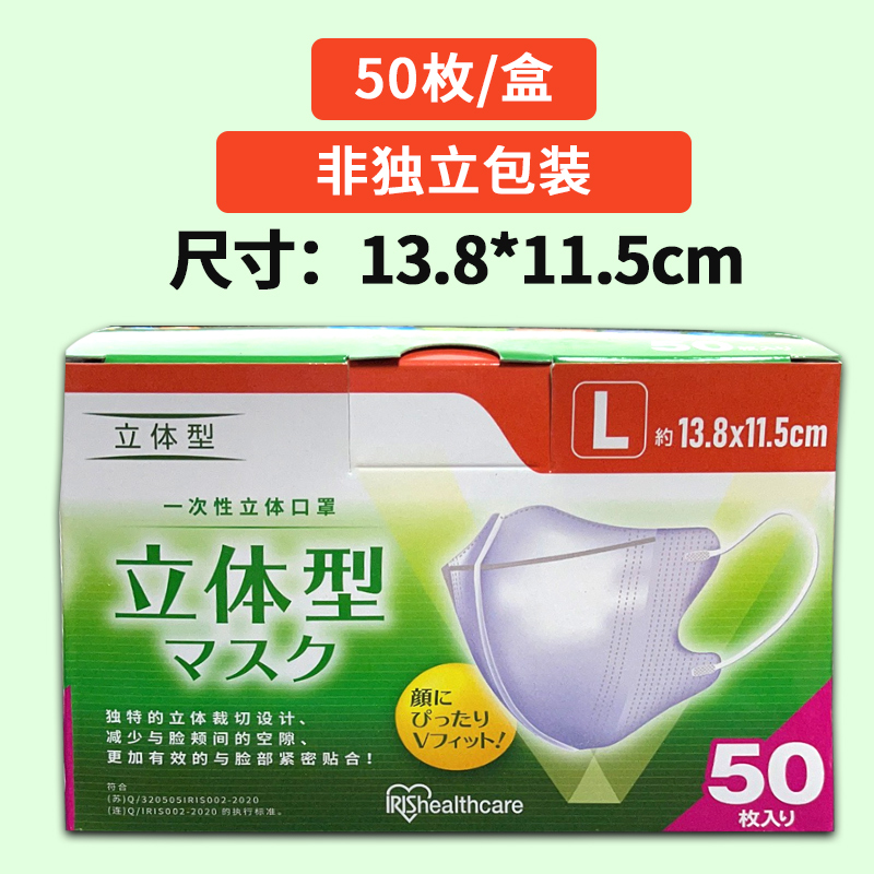 Disposable mask three-layer independent packaging adult protective light and thin breathable Van oenjo Liu beston star co-author