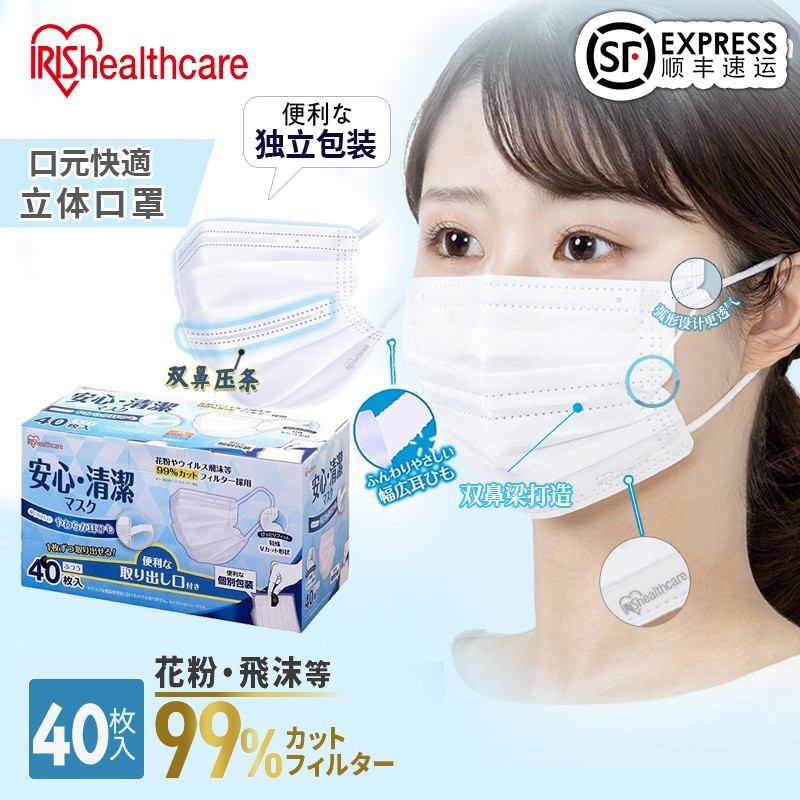 Japanese mask IRISiris stereoindependently young ladies anti-fly foam breathable comfort Alice face mask