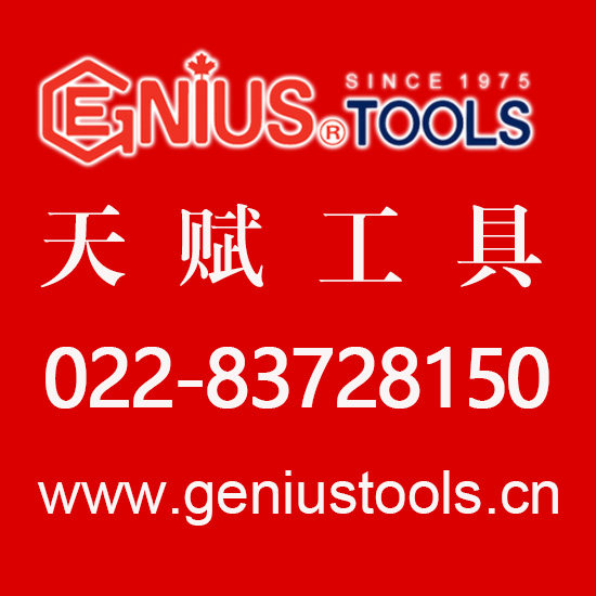 The gift tool Genius Tools dealer specializes in the