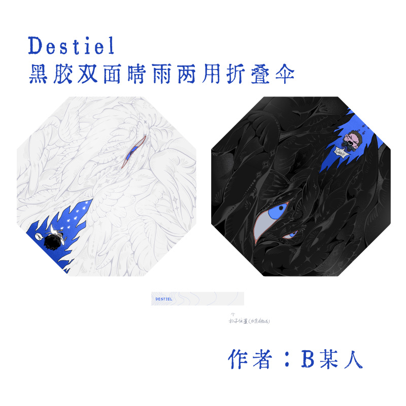 Spn Evil Power Destiel Dinka Attribute Vinyl Double-Sided Rain or Shine Eight-Bone Folding Umbrella