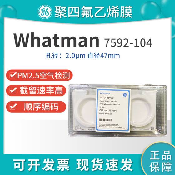 원래 수입 영국 whatman pm2.5 공기 모니터링 멤브레인 46.2mm7592-104 50/팩