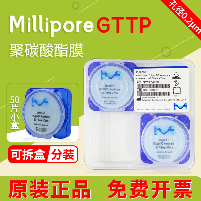 millipore密理博聚碳酸酯PC表面滤膜GTTP04700/2500/09030 0.2um