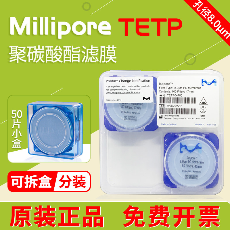 美国Millipore密理博聚碳酸酯PC亲水表面滤膜TETP04700/02500 8UM