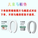 Туалет, подушка, детское сиденье для унитаза подходит для мужчин и женщин, полиуретановые аксессуары из ПВХ