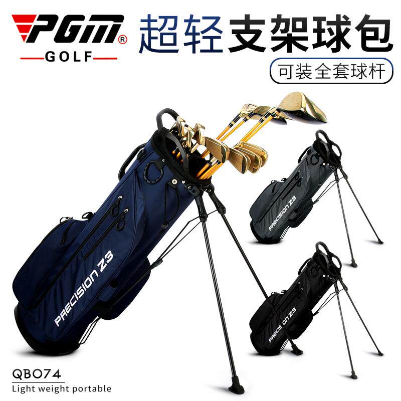 PGM 2020 new golf bag multifunction bracket bag ultra light portable version with full set of ball lever