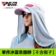 Hai mảnh! PGM Golf Bib Men and Women Ice Silk Mask Kem chống nắng UV Bảo vệ mát và thoáng khí