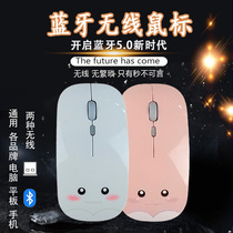 Wireless Bluetooth charging cute mouse mute office laptop phone tablet USB photoelectric game Female