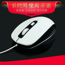 Tranquility office wired mouse mute laptop USB photoelectric mouse Silent desktop home game