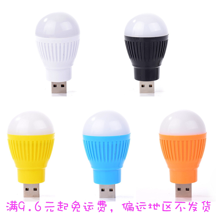 Creative energy saving USB small light bulb portable LED small night light floodlight can be connected to power