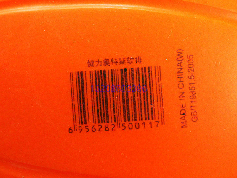 Ballon de volley-ball - Ref 2012556 Image 3