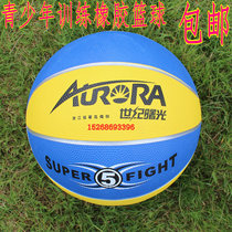 Century Dawn No. 5 Rubber Basketball Rubber Basketball No. 5 Basketball Youth Training Basketball Primary School Basketball 1