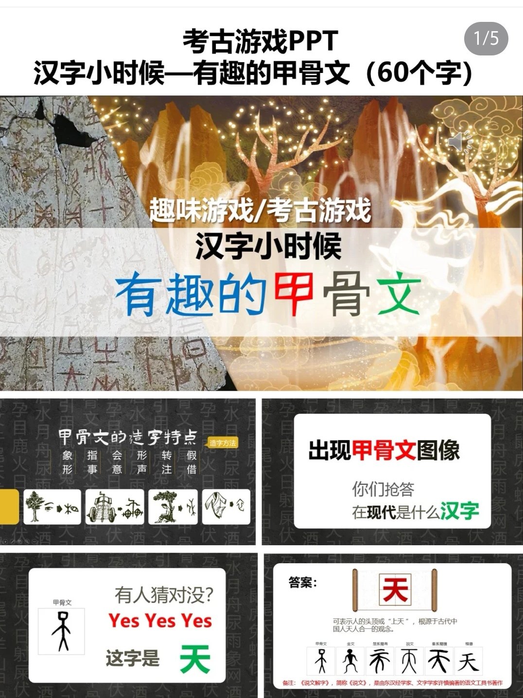 9.90就能解锁汉字奥秘？圆圆小老师真的有那么香吗？_游戏推荐_淘宝游戏网