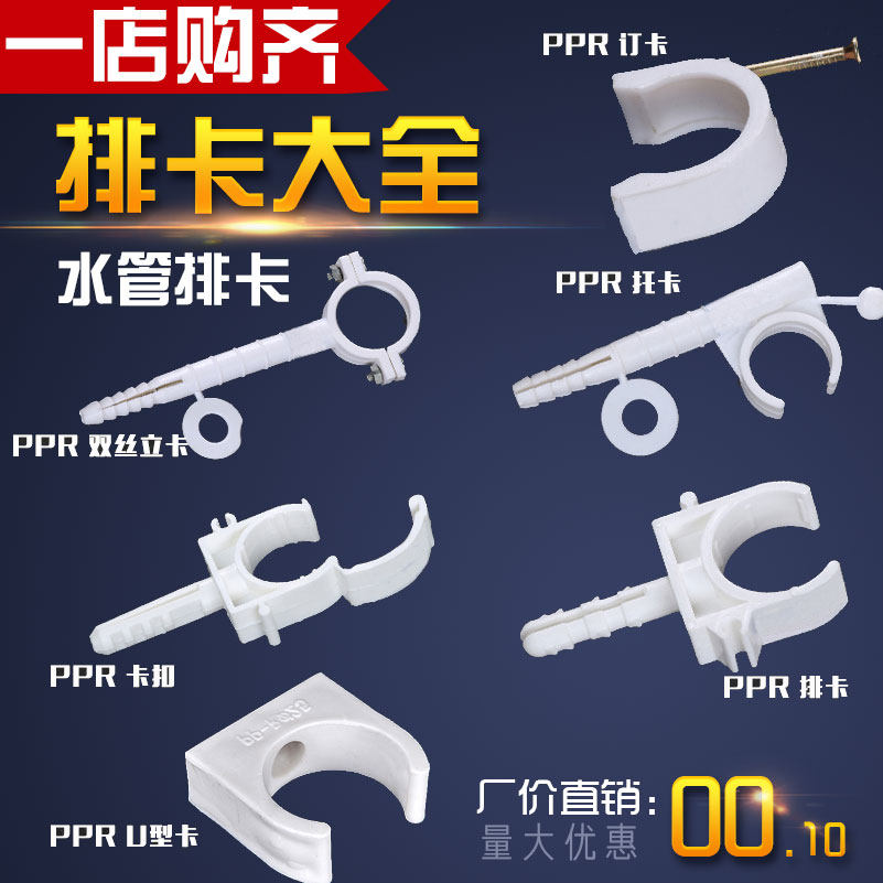 PPR water pipe pipe card double wire vertical card U card row card 202532 buckle card fixed card holding hoop water pipe fittings