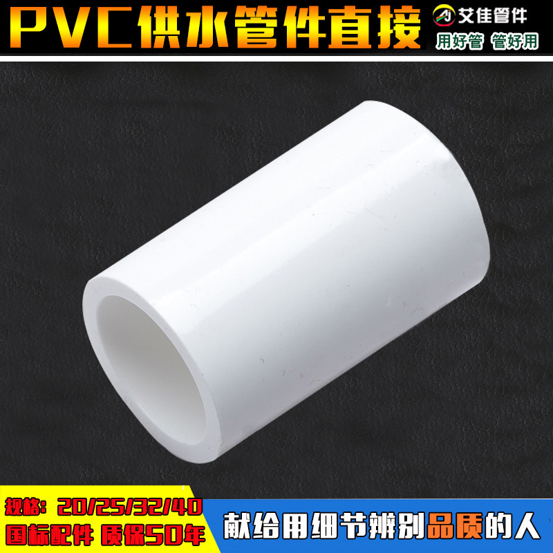 PVC-U water supply direct outer diameter 110 125 160 200 250 315 400 355 450 default gray