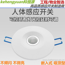 Human body sensor switch Infrared embedded concealed high-power time delay adjustable automatic LED light sensor