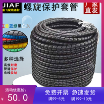 Spiral wound pipe PP oil pipe protective sleeve Car washing machine wire protection pipe wear-resistant casing harness storage bag