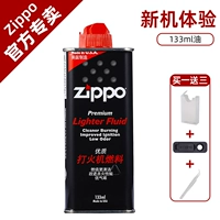 【1 бутылка 133】