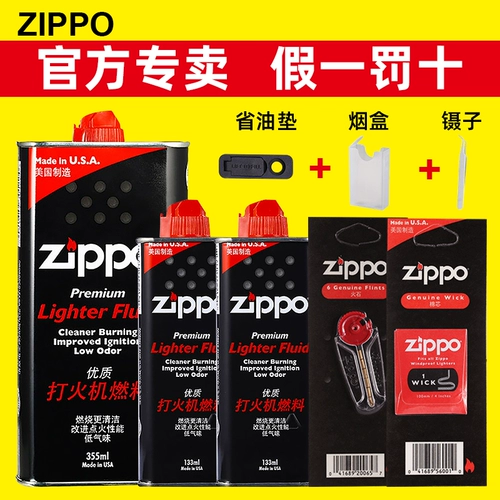 Подлинные аксессуары Zippo более легкого масла, оригинальные подлинные подлинные подлинные подлинные