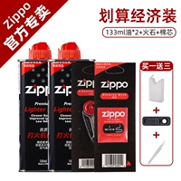 【2 бутылки 133+1 пожарный камень+1 хлопковое ядро】