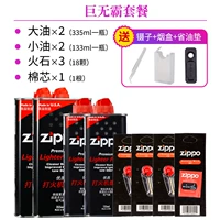 [2 бутылки 355+2 бутылки 133+3 Огненной камень+1 хлопковое ядро]