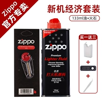 【1 бутылка 133+1 пожарный камень】