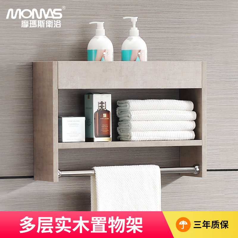 Momas multi-storey solid wood toilet shelves Bathroom storage racks Washroom wall-mounted double towel racks