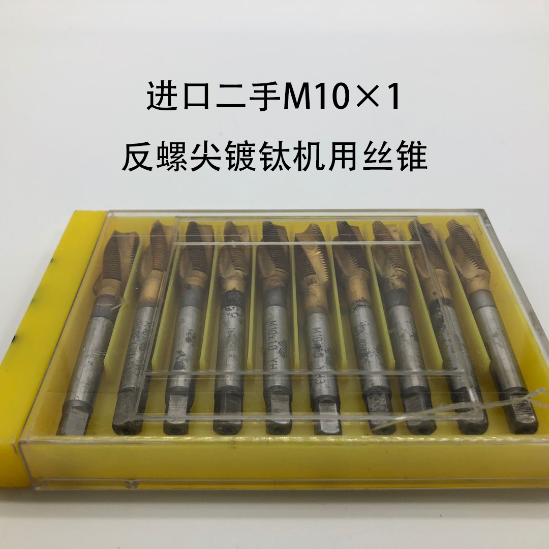 Imported second-hand M10×1 high-strength anti-screw tip titanium plating machine screw tap