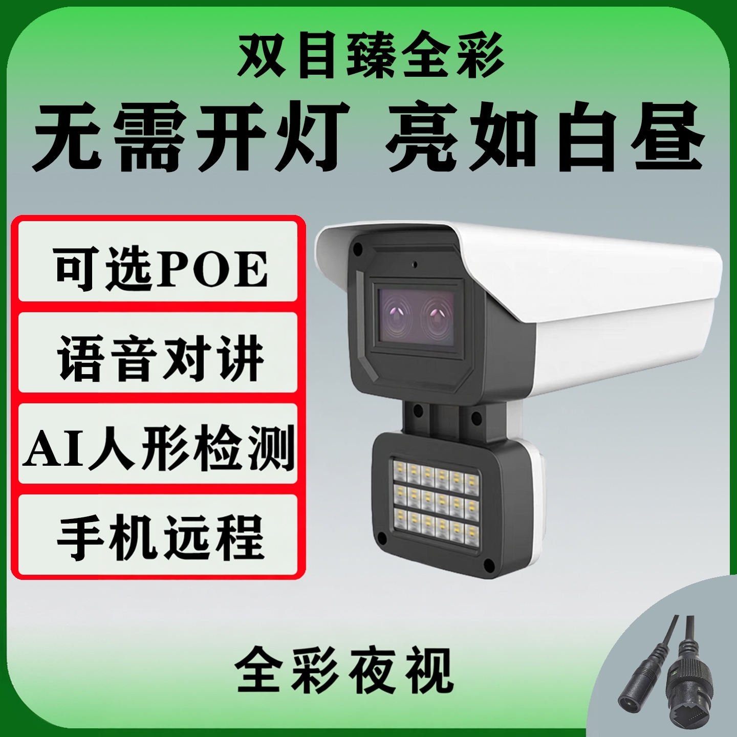 Полноцветная камера ночного видения для сельского дома, умная полноцветная веб-камера для наружного голосового домофона, водонепроницаемая с двумя объективами на 4 миллиона