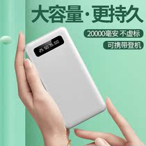  New national standard 20000 mAh charging treasure large capacity can be taken on the plane high-speed rail convenient 20000 mAh portable mobile power supply