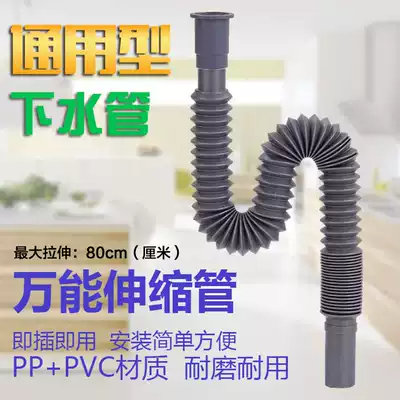 Universal thickened telescopic sewer pipe wash basin washbasin can stretch curved sewer drain pipe