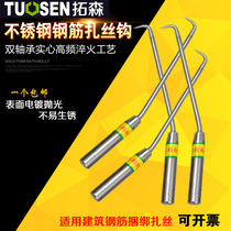 Tuosen double bearing tie wire hook Stainless steel rebar hook Construction tool Solid double ball tie wire lashing hook