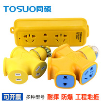  Wireless engineering ground drag detachable wiring board Drop-resistant pressure-proof explosion-proof herringbone integrated multi-purpose socket
