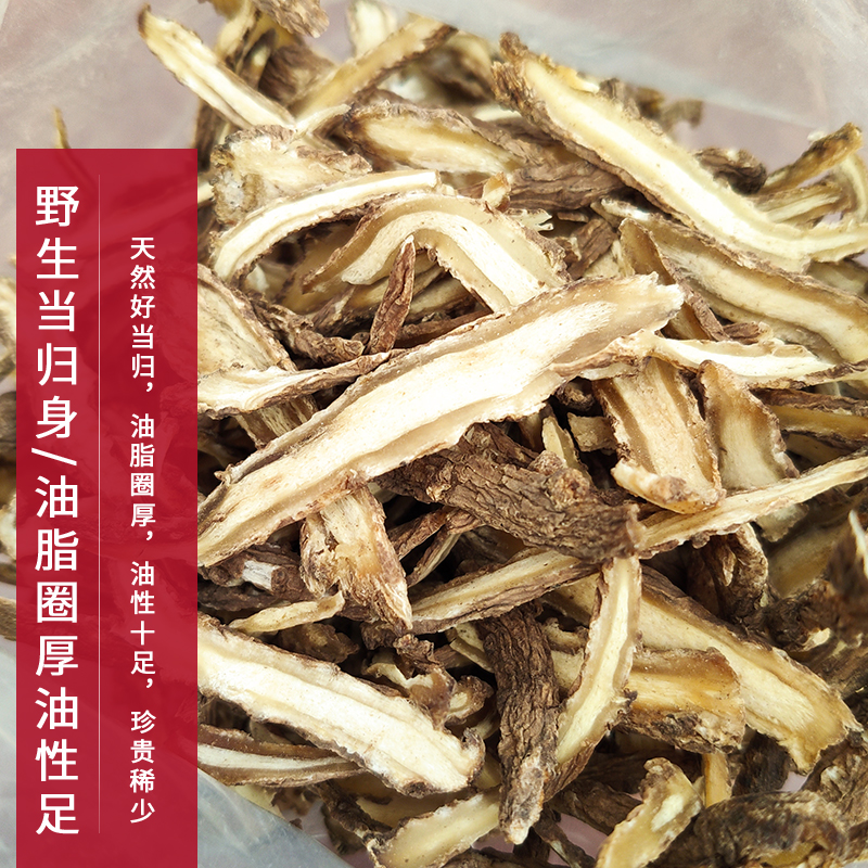 Chinese herbal medicine Gansu Min County angelica body 500g New goods No sulphur wild angelica body slice grinding powder Please note