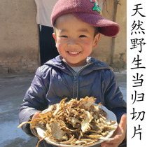  Natural wild angelica slices of authentic origin in Minxian County Gansu Province 500 grams of new sulfur-free goods in 2021
