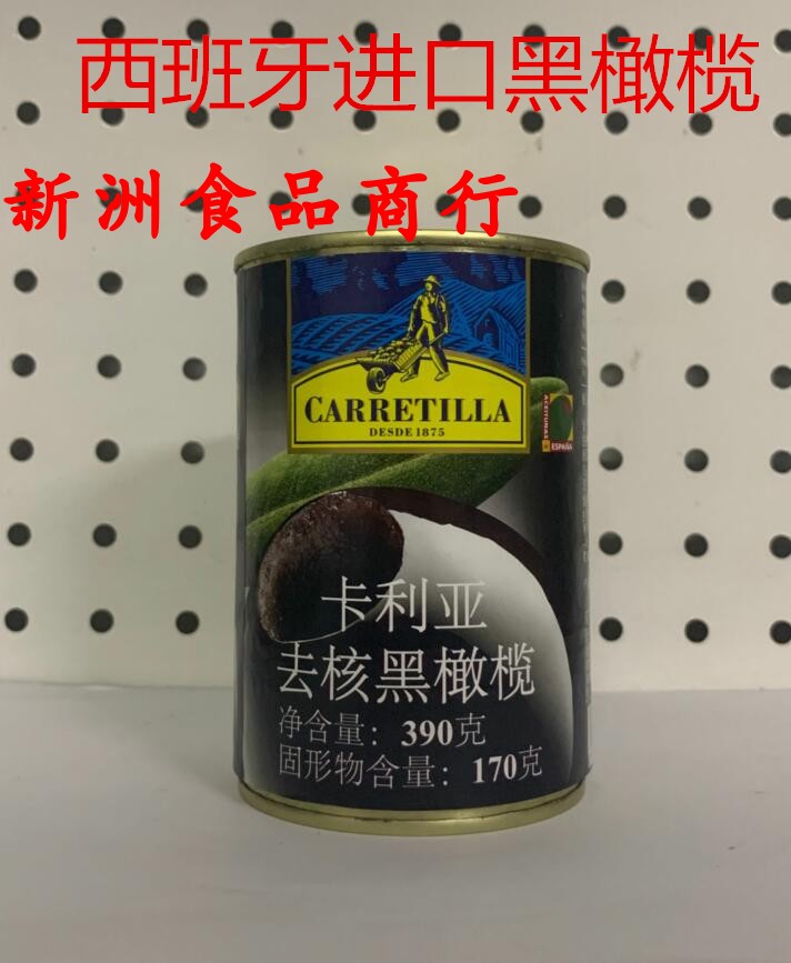 Spain imported Kalia pitted black olives 390g pizza pasta black olives